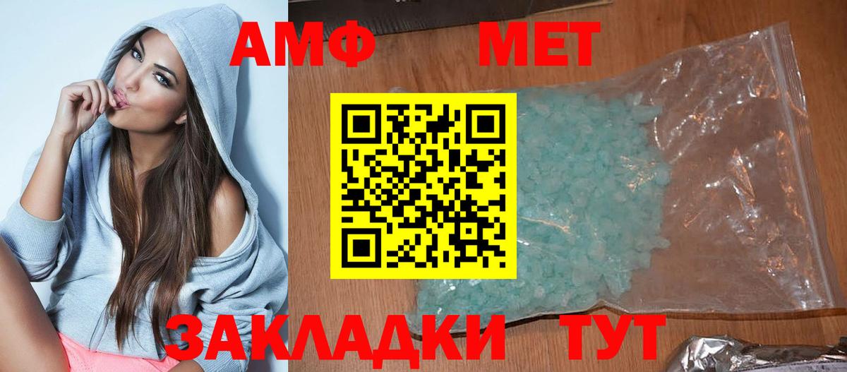 Дедовск  Амфетамин VHQ  АМФ  Вход с VPN 
