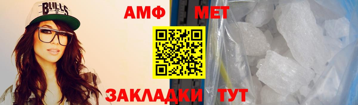 Amphetamine VHQ Дедовск