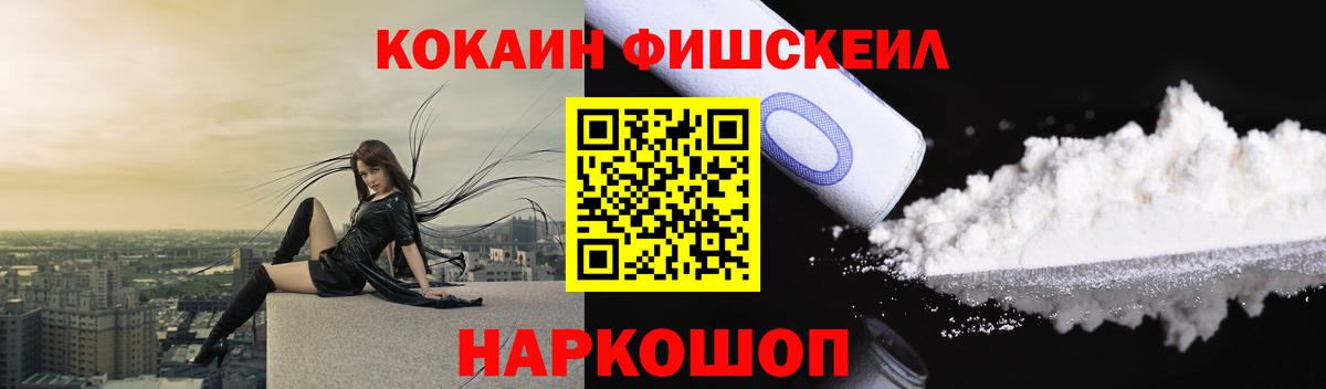 Дедовск  КОКАИН Боливия  Вход с VPN  КОКАИН Fish Scale 