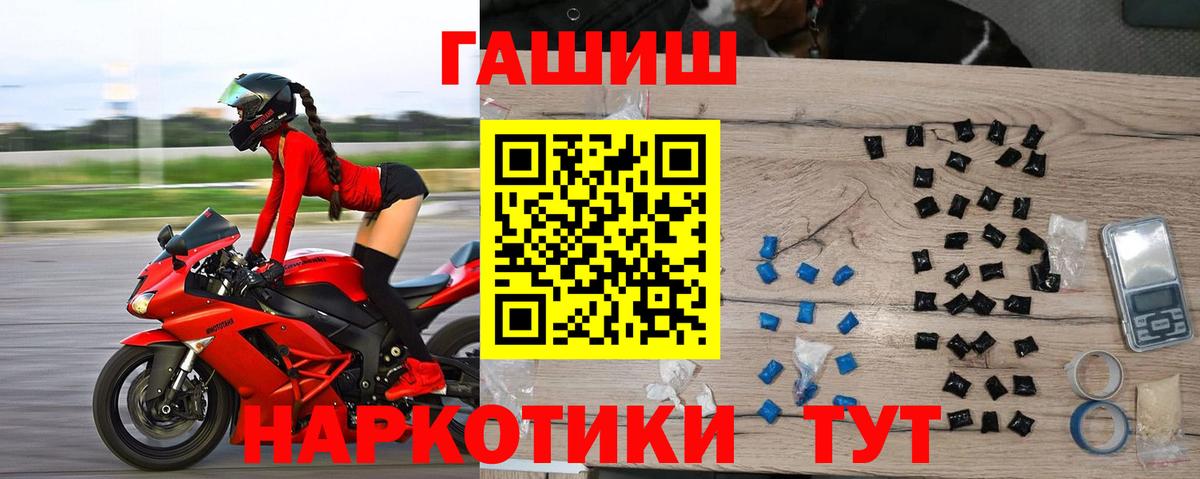 ГАШ hashish  Гашиш  Дедовск  Вход с VPN 