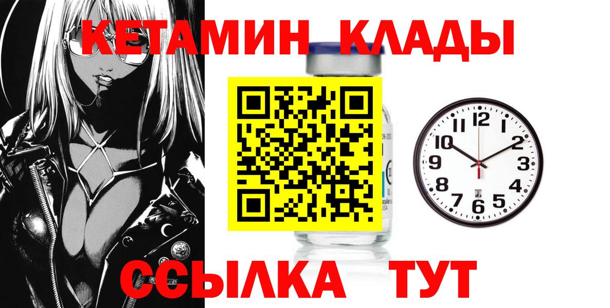 КЕТАМИН ketamine  Вход с VPN  Кетамин ketamine  Дедовск 
