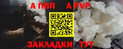 apvp Балашиха