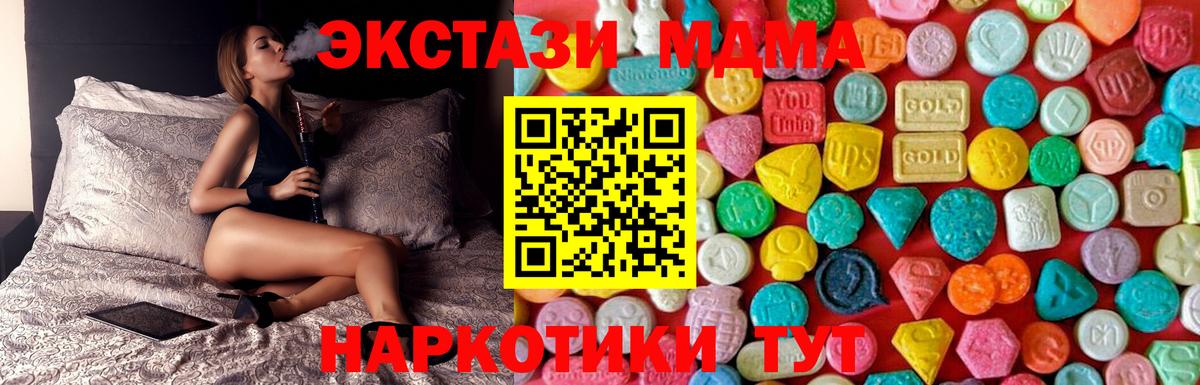МДМА молли Дедовск