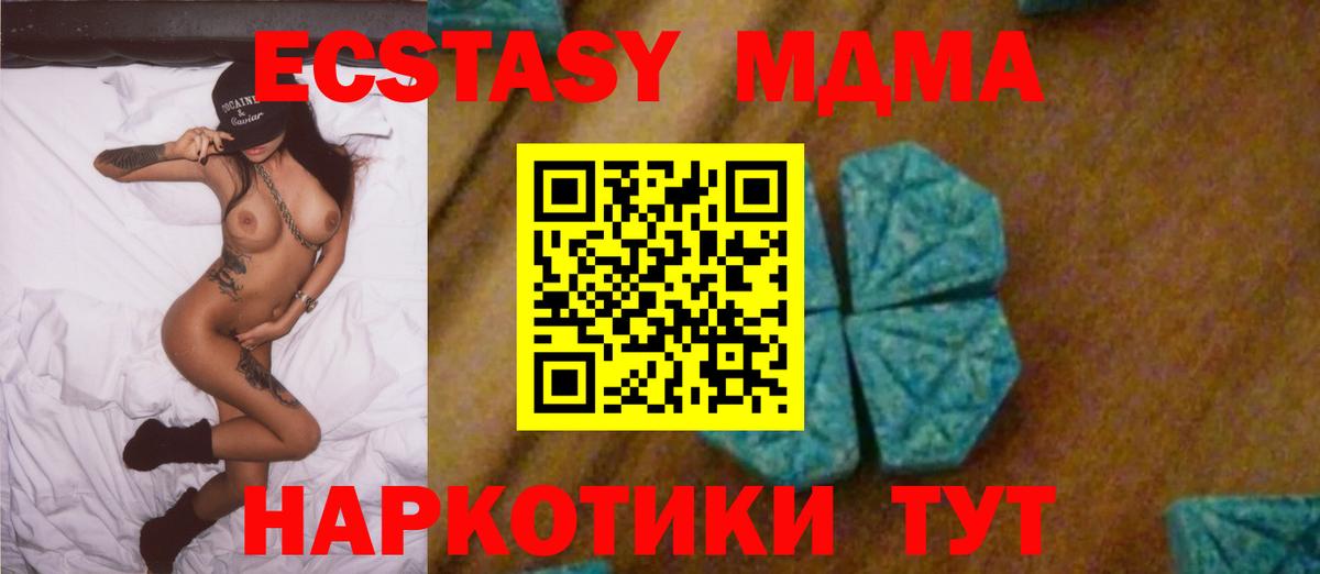 Дедовск  МДМА VHQ  Вход с VPN  МДМА молли 