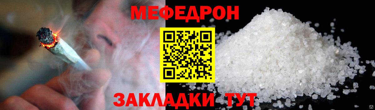 закладки  Вход с VPN  МЕФ мука  Мефедрон  МЯУ-МЯУ  Дедовск  МЕФ VHQ 