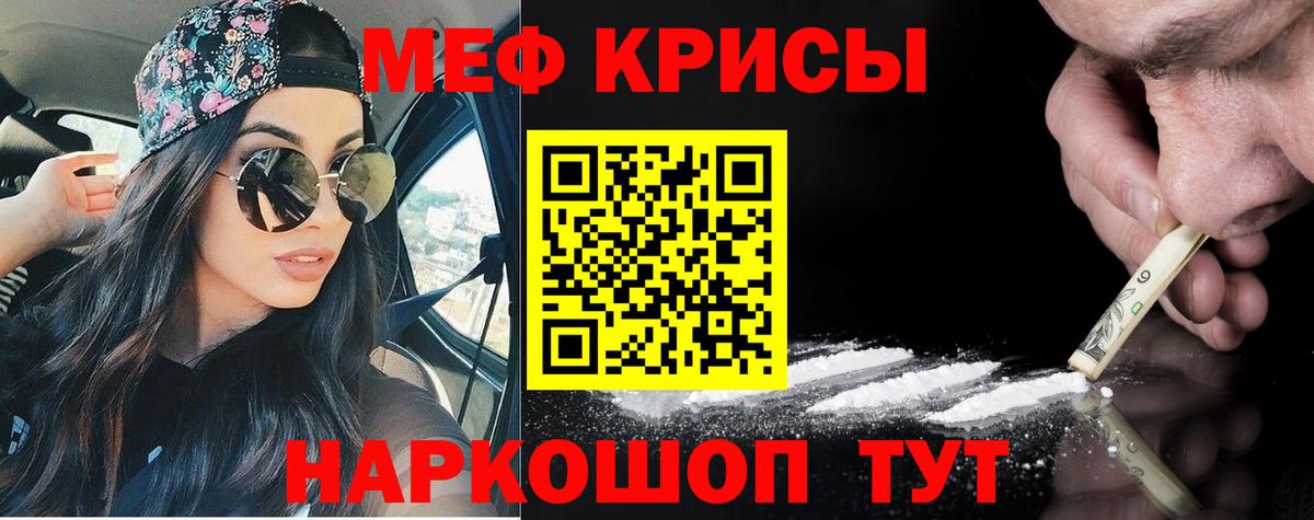 Меф мяу мяу кристаллы Дедовск
