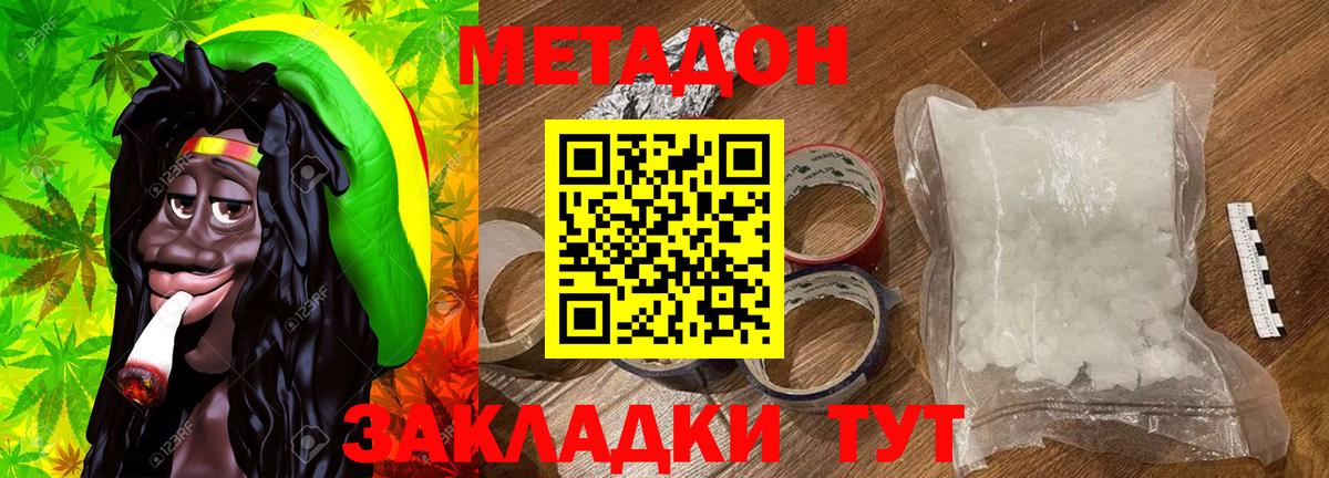 Дедовск  Метадон VHQ  Вход с VPN 