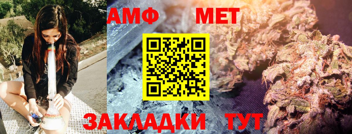 МЕТАМФЕТАМИН винт Дедовск