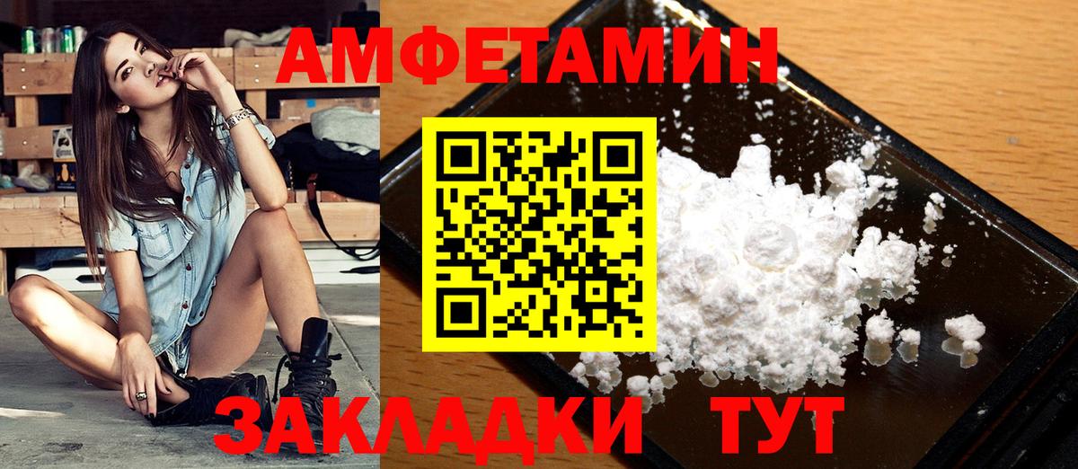 Дедовск  МЕТАМФЕТАМИН Декстрометамфетамин 99.9%  Вход с VPN 