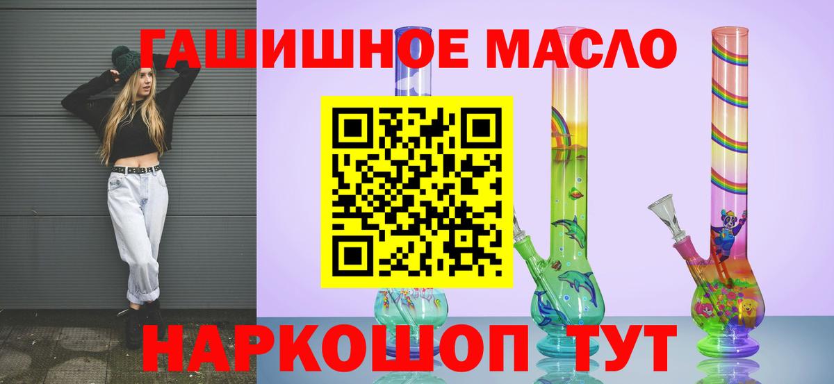 Дедовск  ТГК THC oil  Вход с VPN  ТГК вейп 